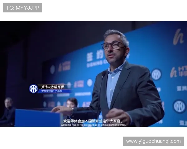 华体会平台网赞助国米对提升品牌形象与影响力的积极作用分析 华体会平台网赞助国米对提升品牌形象与影响力的积极作用分析