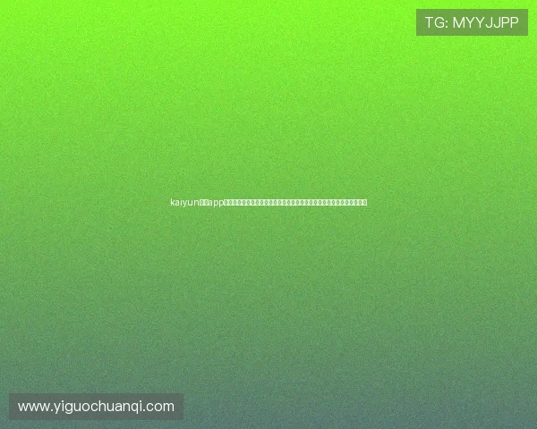kaiyun体育app在线登录入口提供全面世界杯赛事直播、赛程安排及精彩集锦一站式体验 kaiyun体育app在线登录入口提供全面世界杯赛事直播、赛程安排及精彩集锦一站式体验
